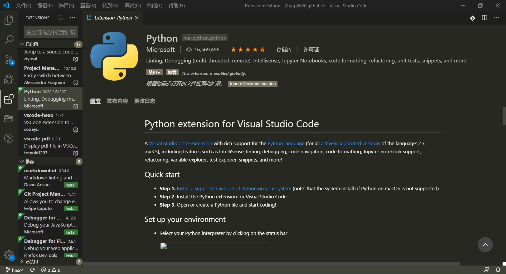 python扩展